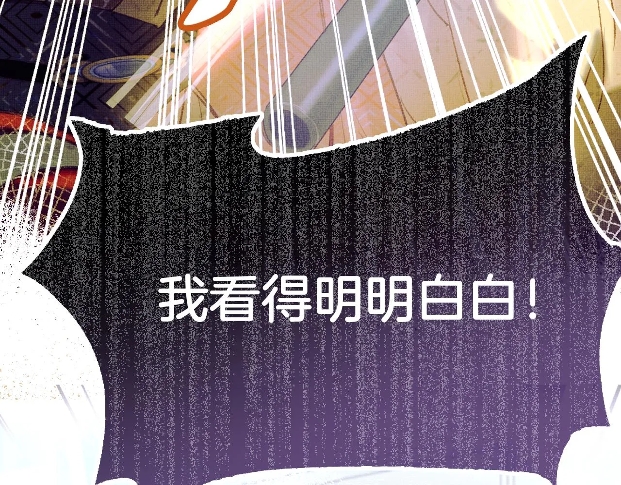第16话 误会？ 第16页