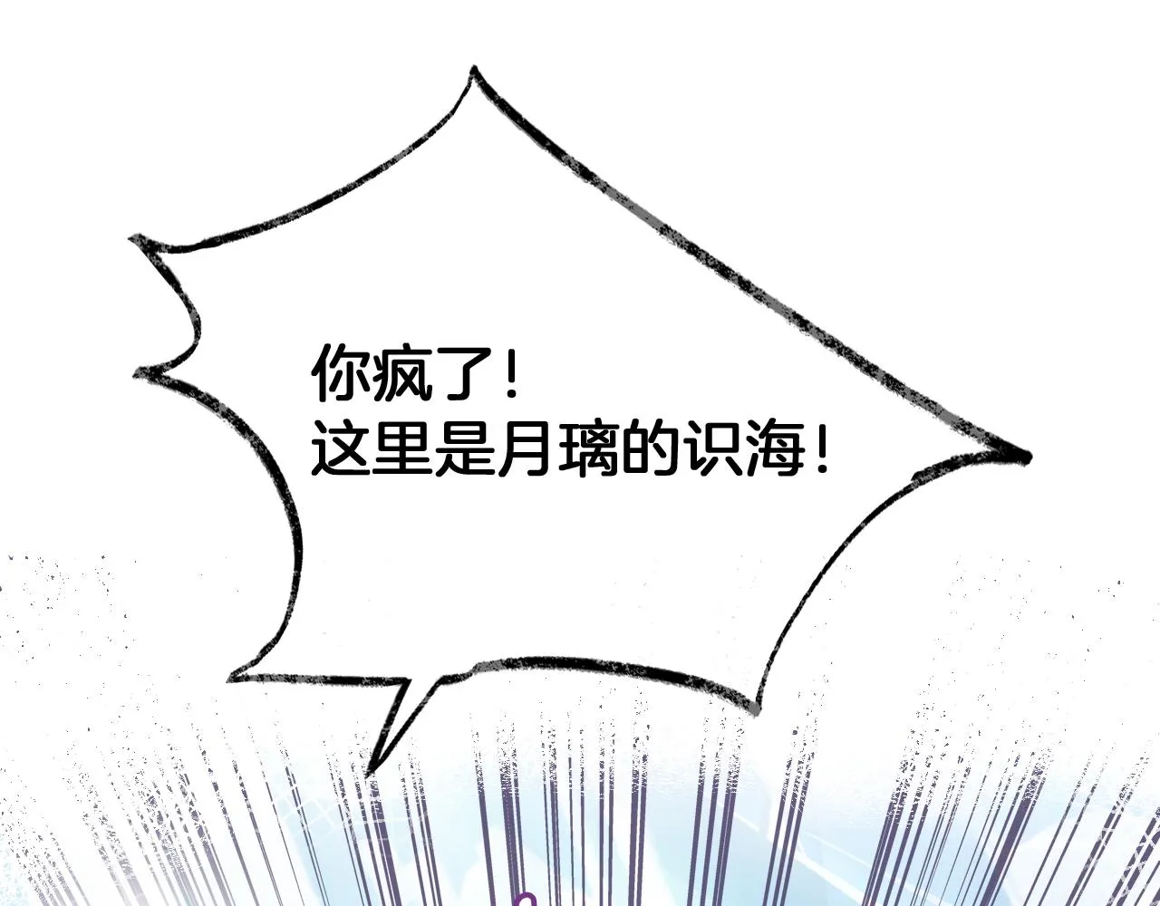 第16话 误会？ 第20页