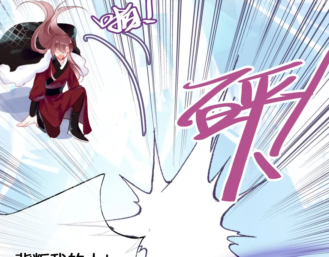 第16话 误会？ 第21页
