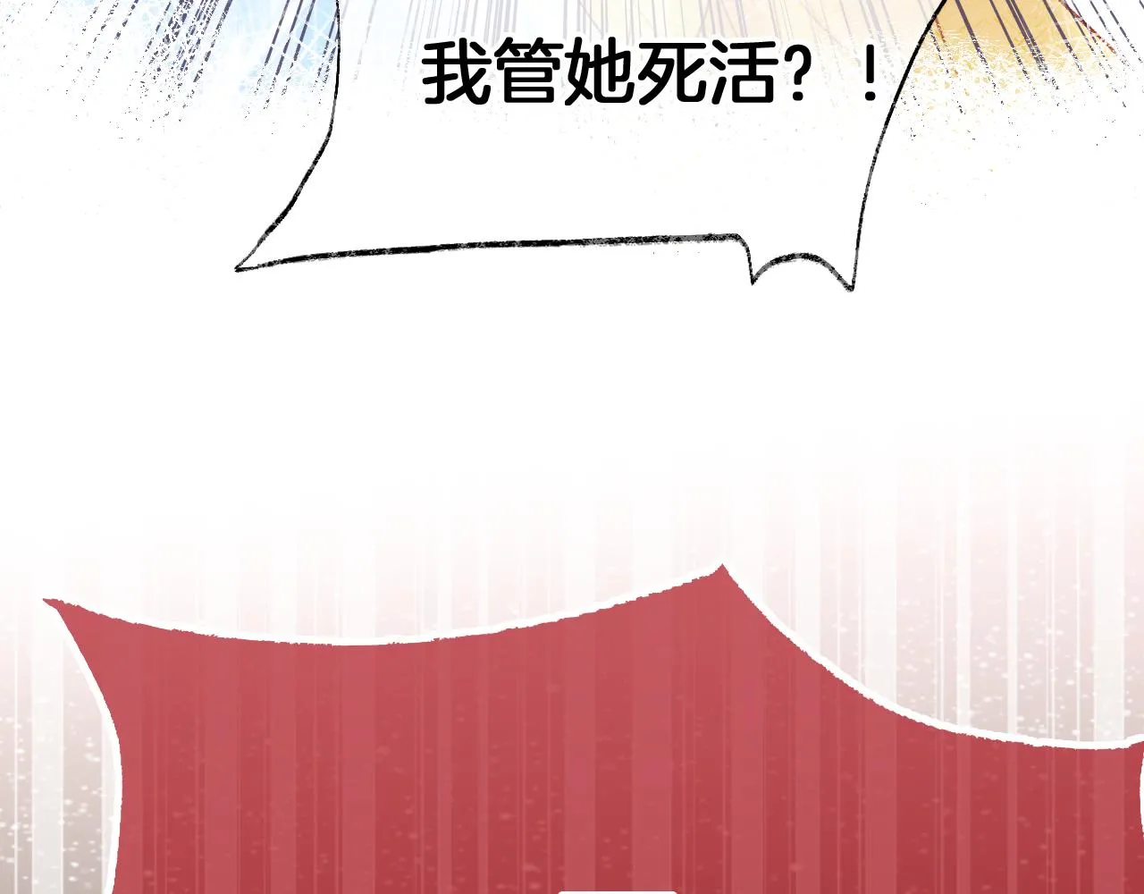 第16话 误会？ 第23页