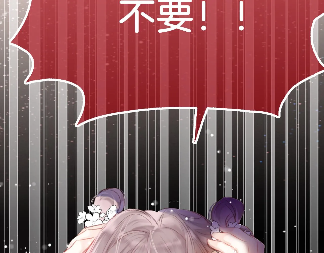 第16话 误会？ 第24页