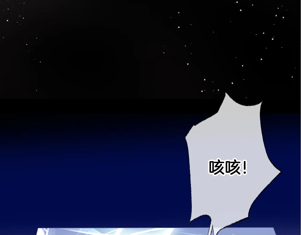 第16话 误会？ 第29页