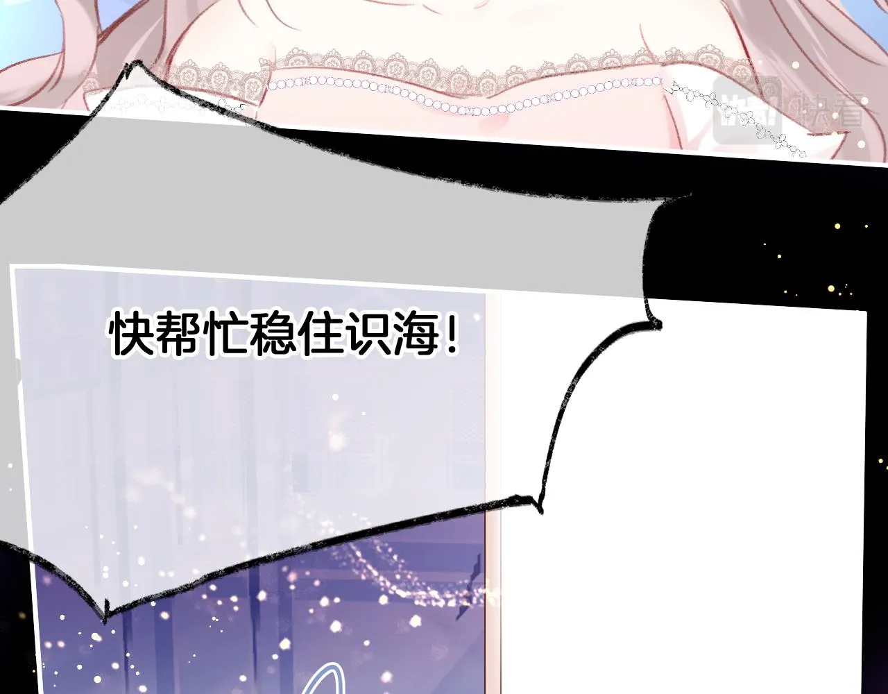第16话 误会？ 第31页