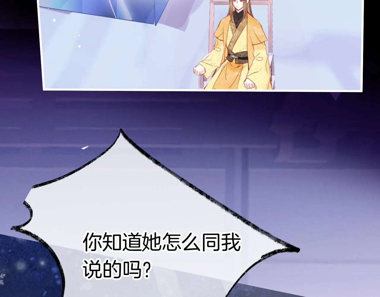 第16话 误会？ 第33页
