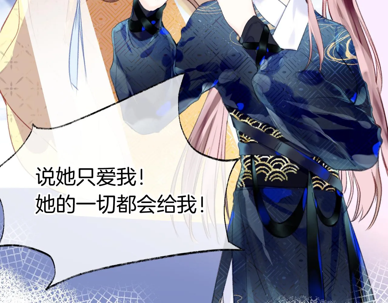 第16话 误会？ 第35页