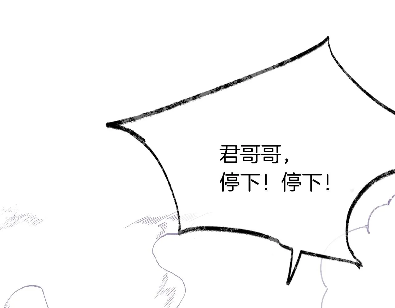 第16话 误会？ 第37页