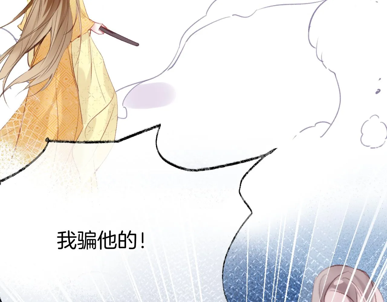第16话 误会？ 第39页