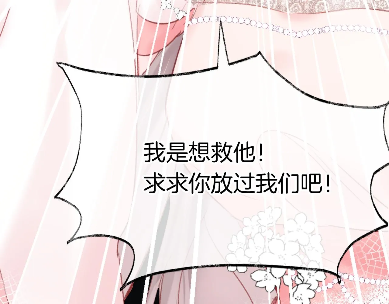 第16话 误会？ 第42页