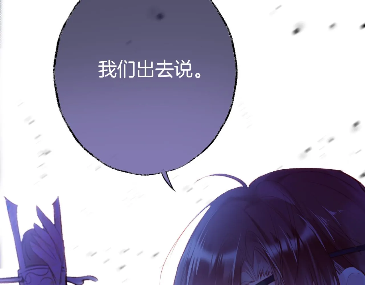第16话 误会？ 第49页