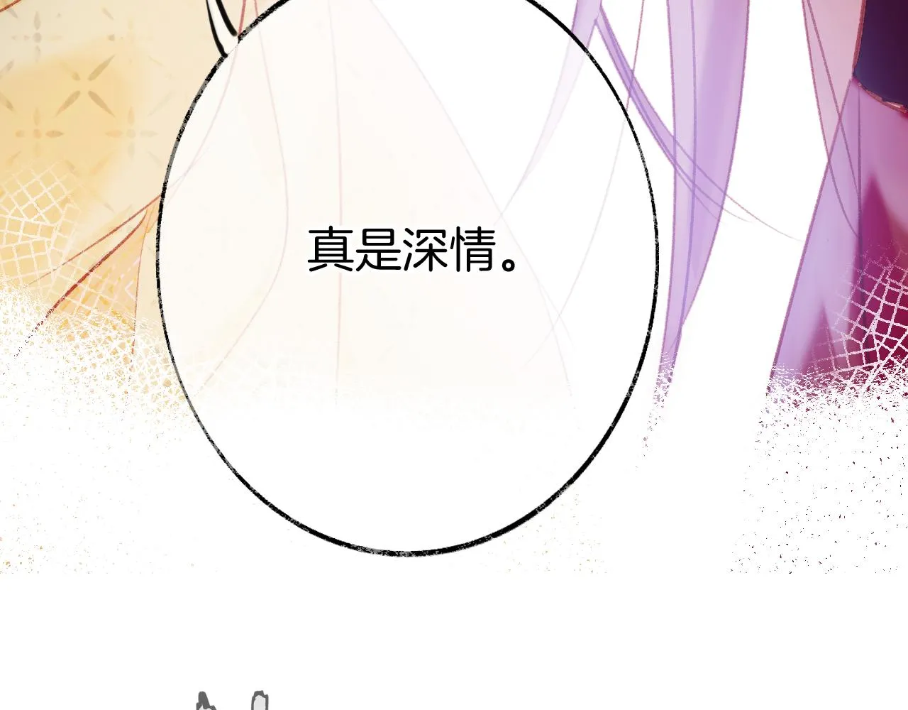 第16话 误会？ 第52页