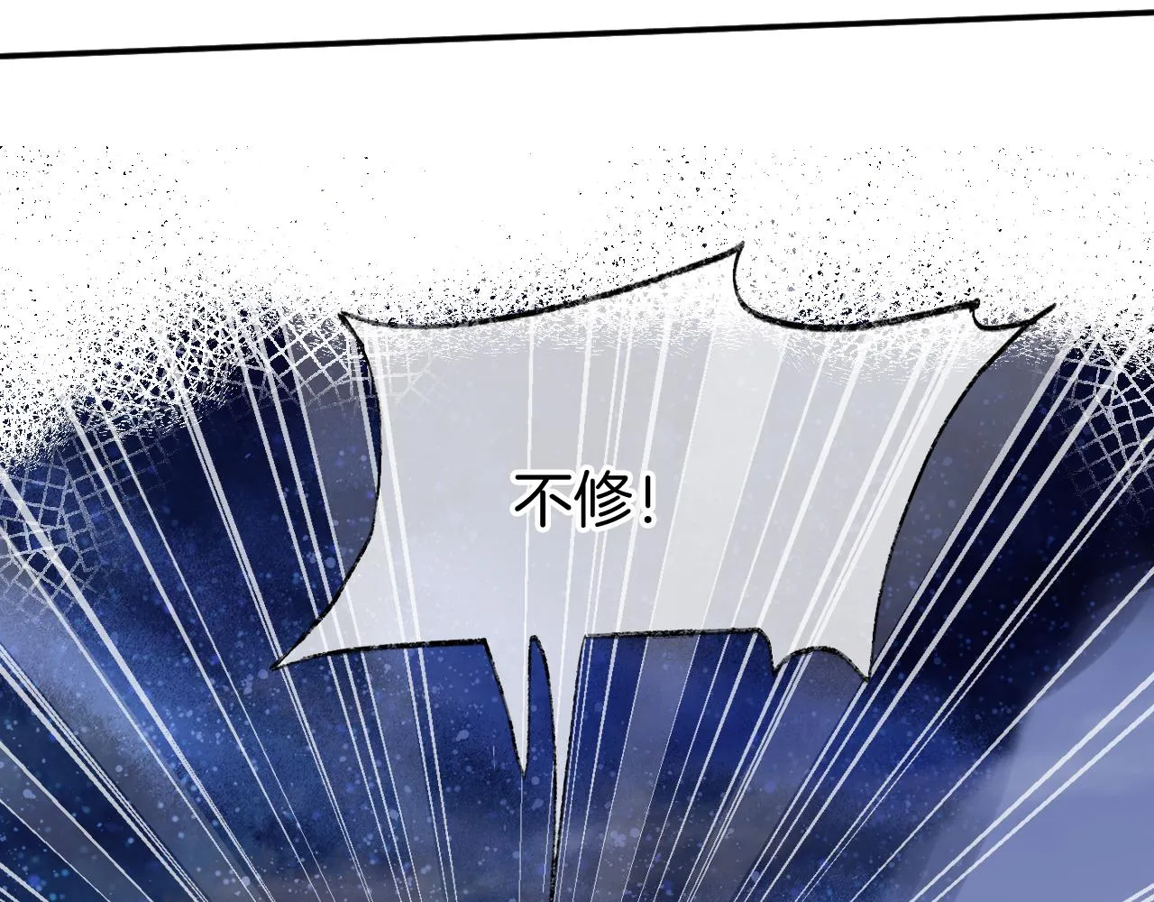 第16话 误会？ 第54页
