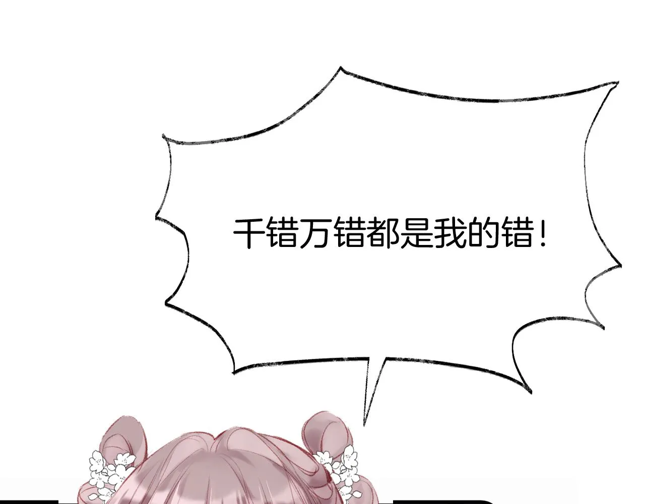 第16话 误会？ 第57页