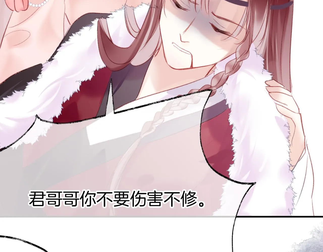 第16话 误会？ 第59页