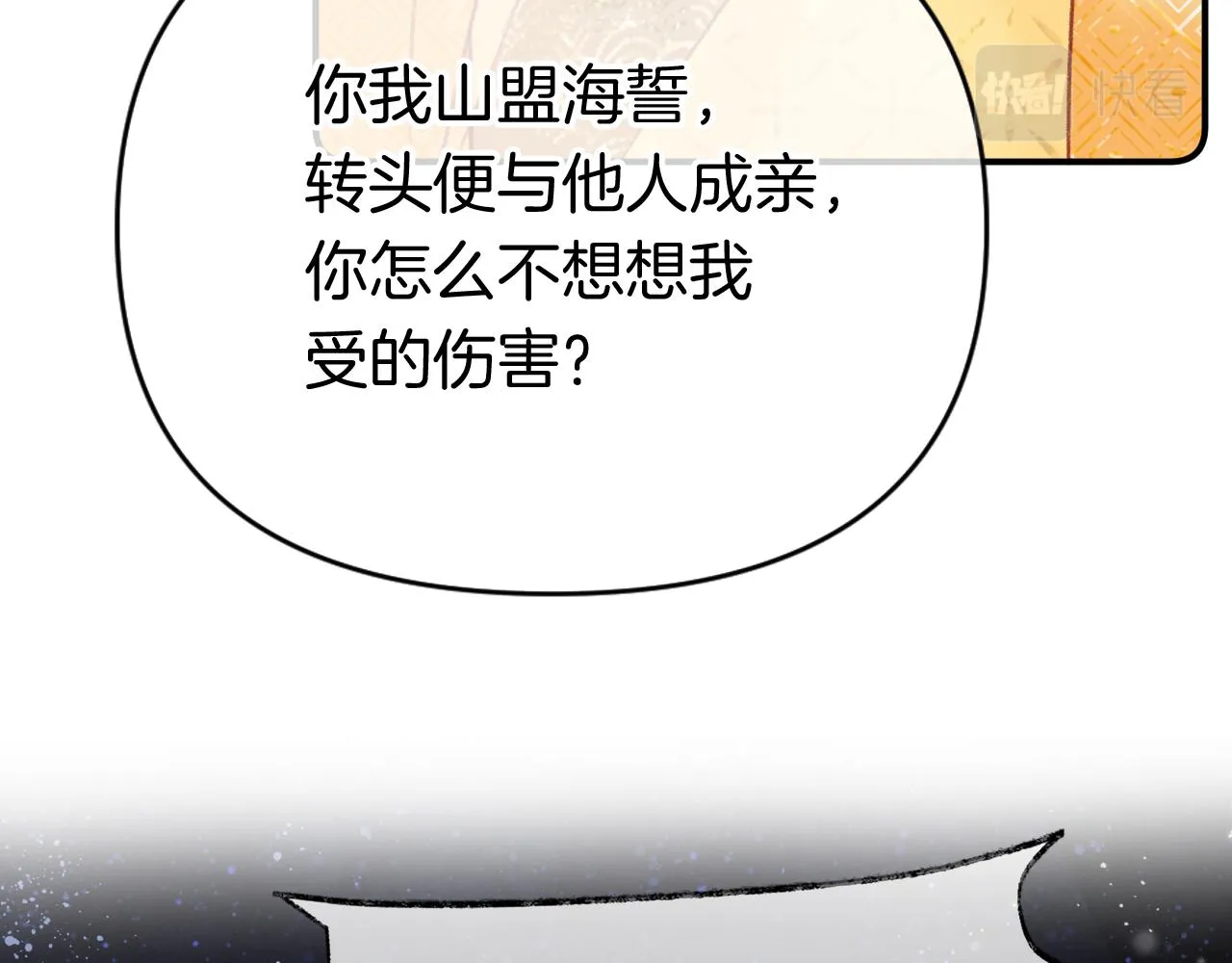 第16话 误会？ 第63页