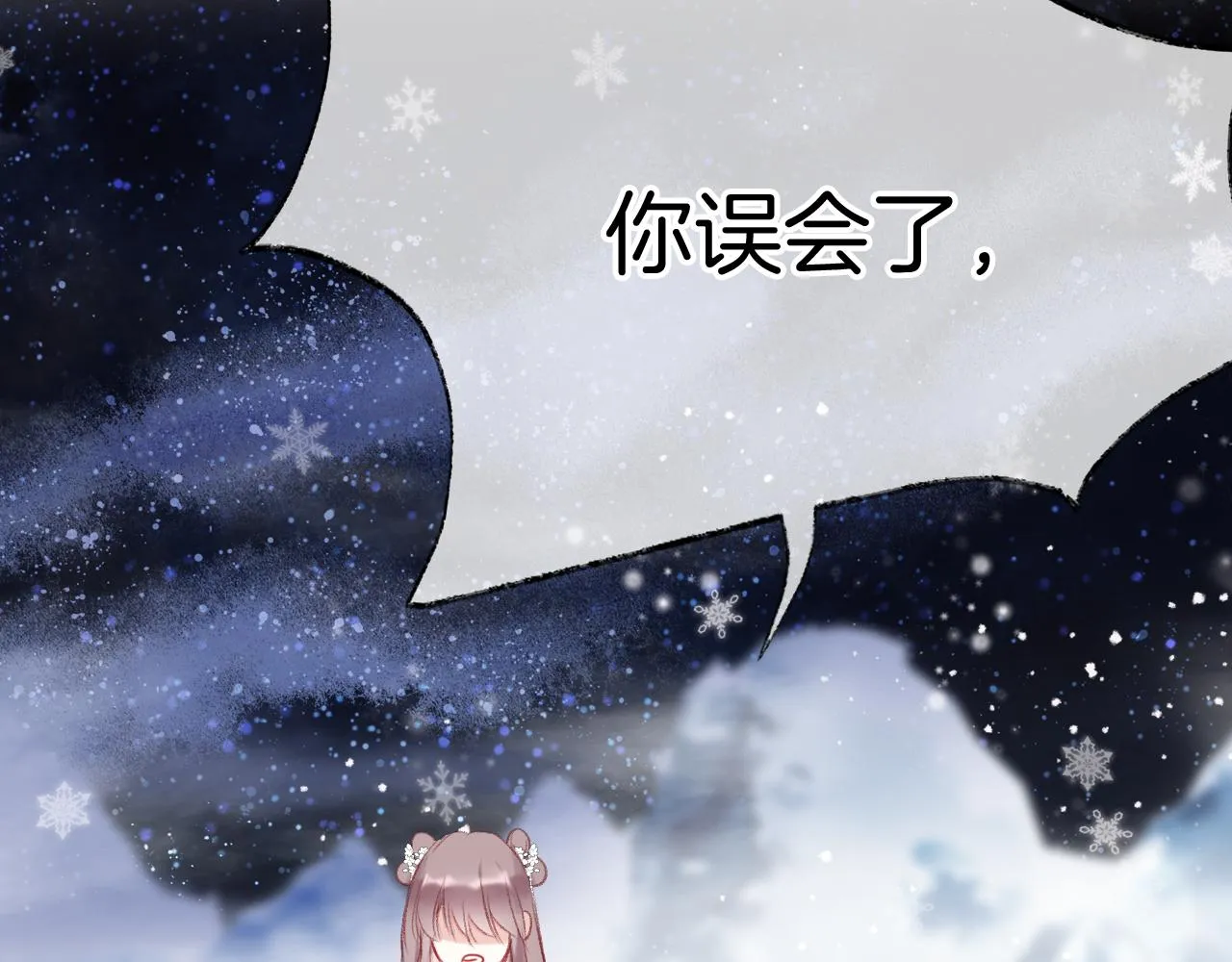 第16话 误会？ 第64页
