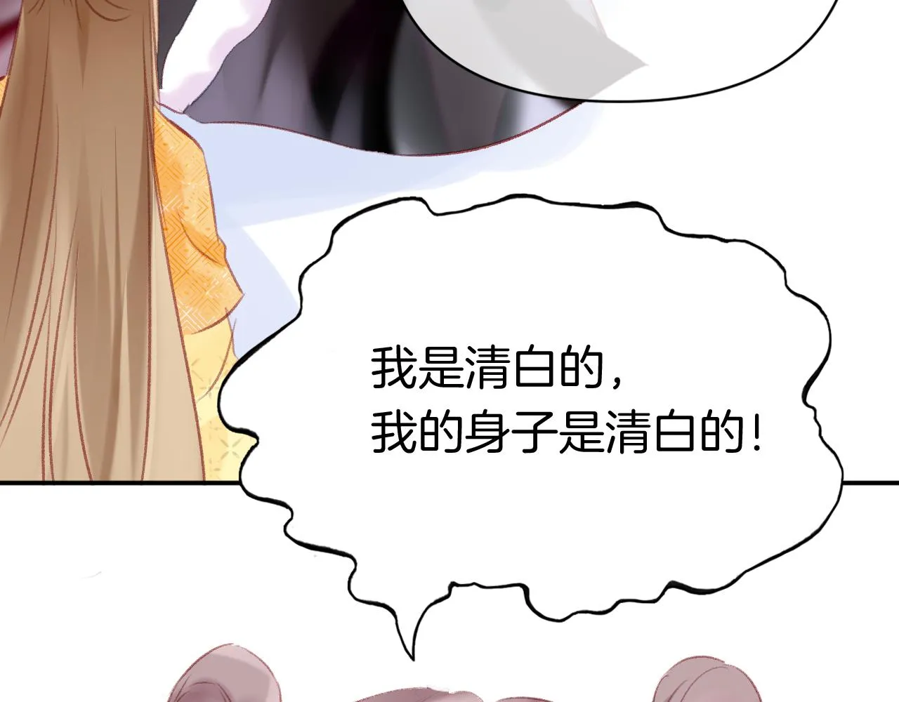 第16话 误会？ 第66页