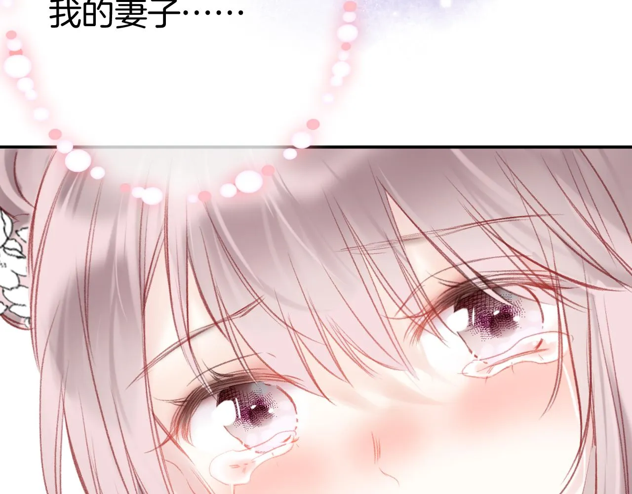 第16话 误会？ 第73页