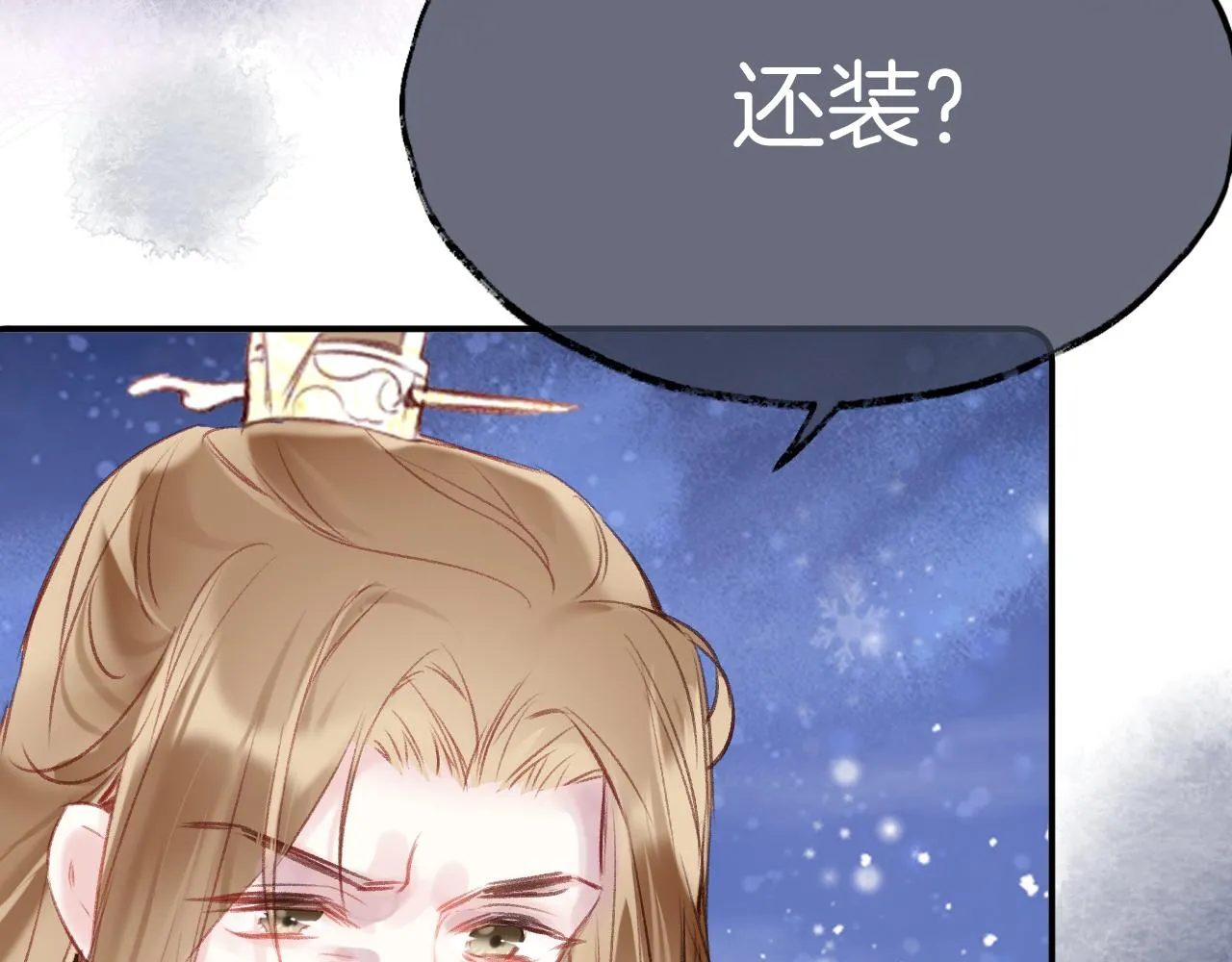 第16话 误会？ 第76页