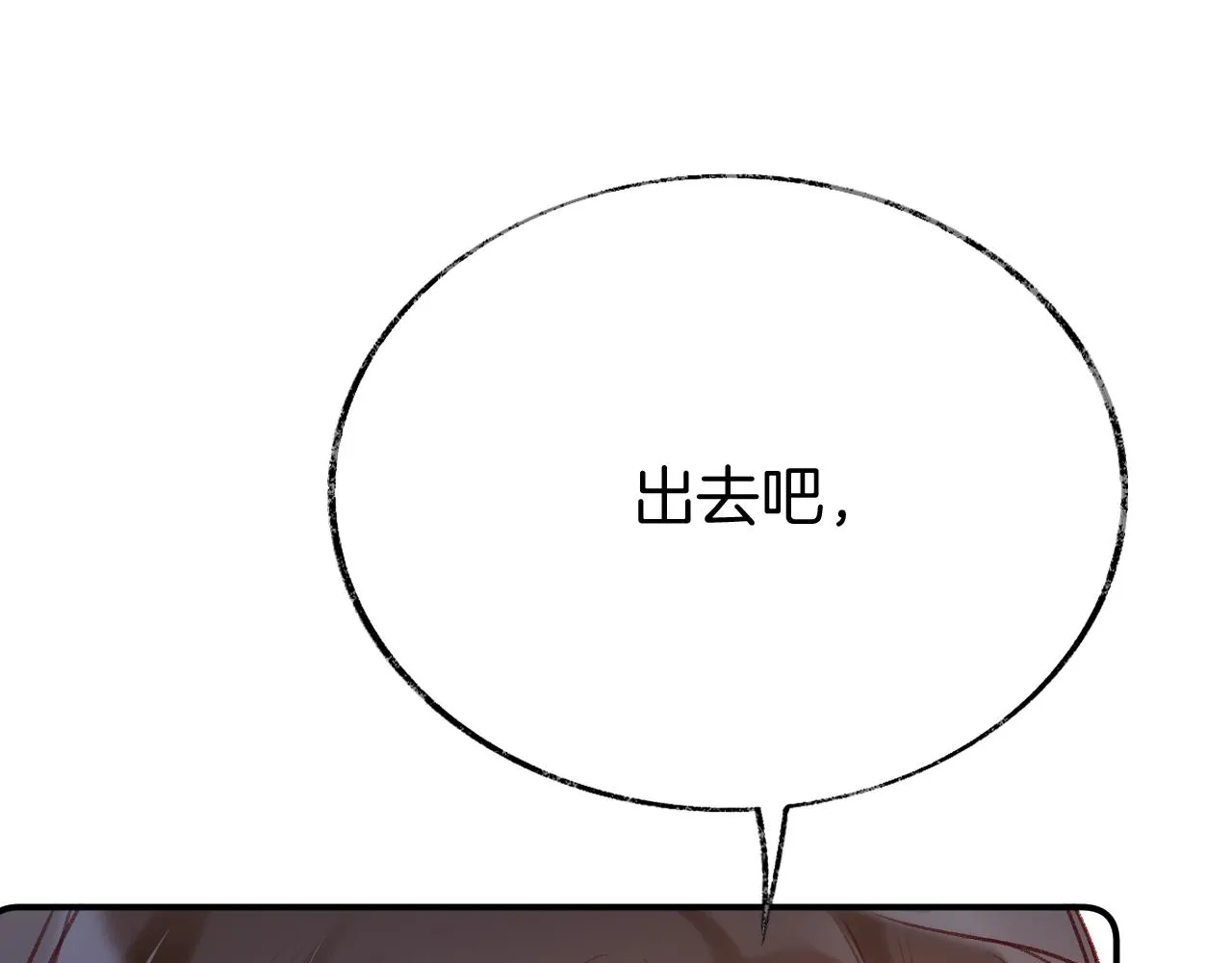 第16话 误会？ 第80页