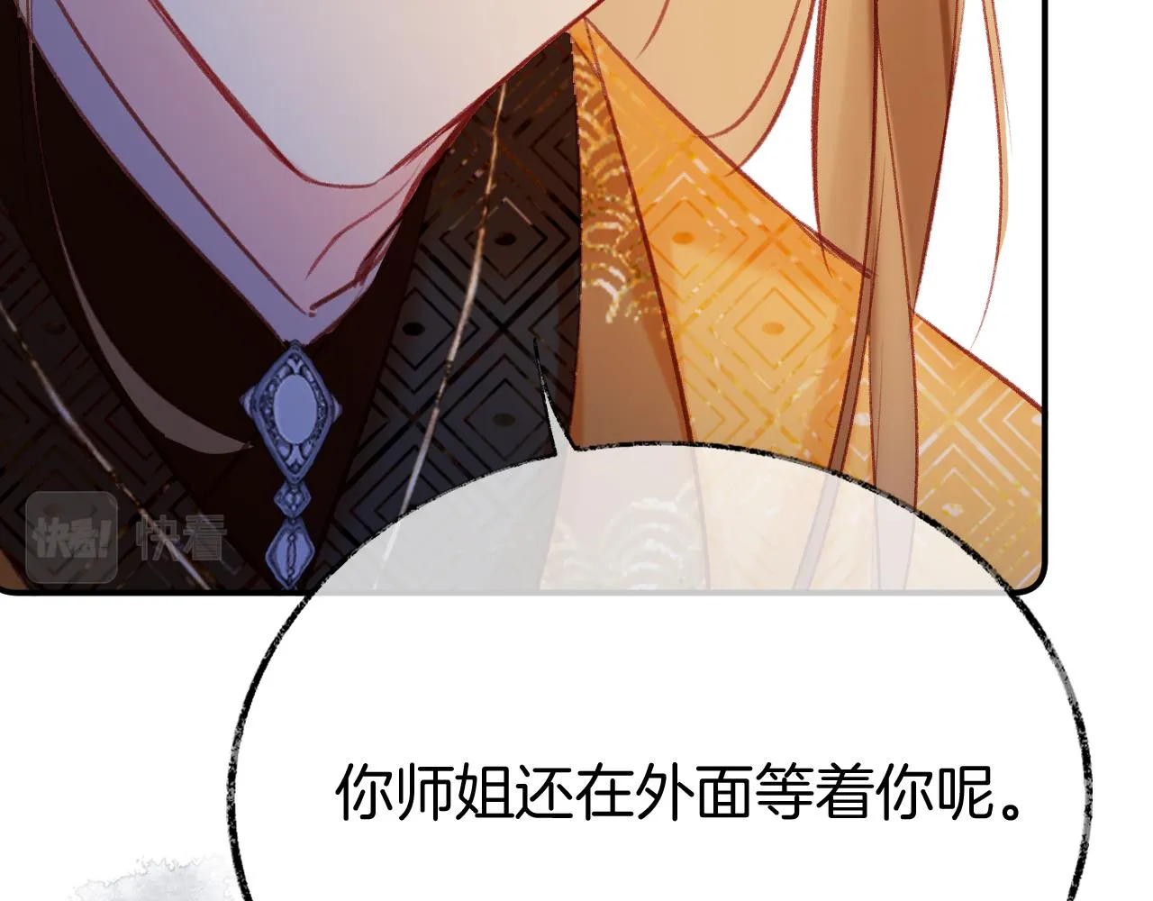 第16话 误会？ 第82页