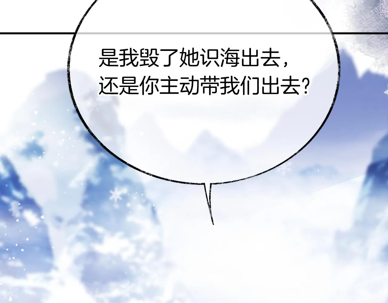第16话 误会？ 第85页
