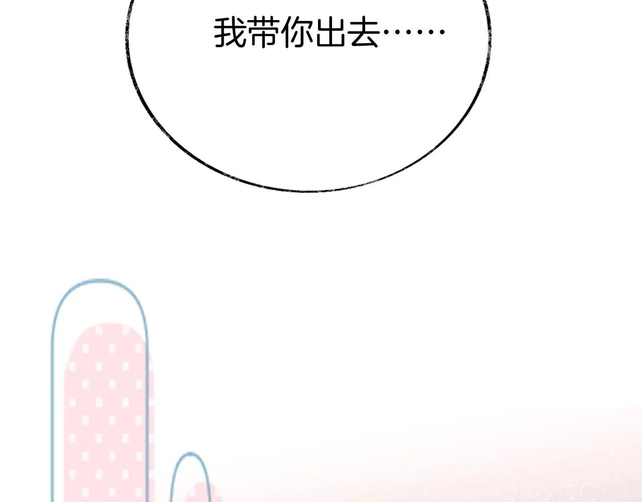 第16话 误会？ 第87页