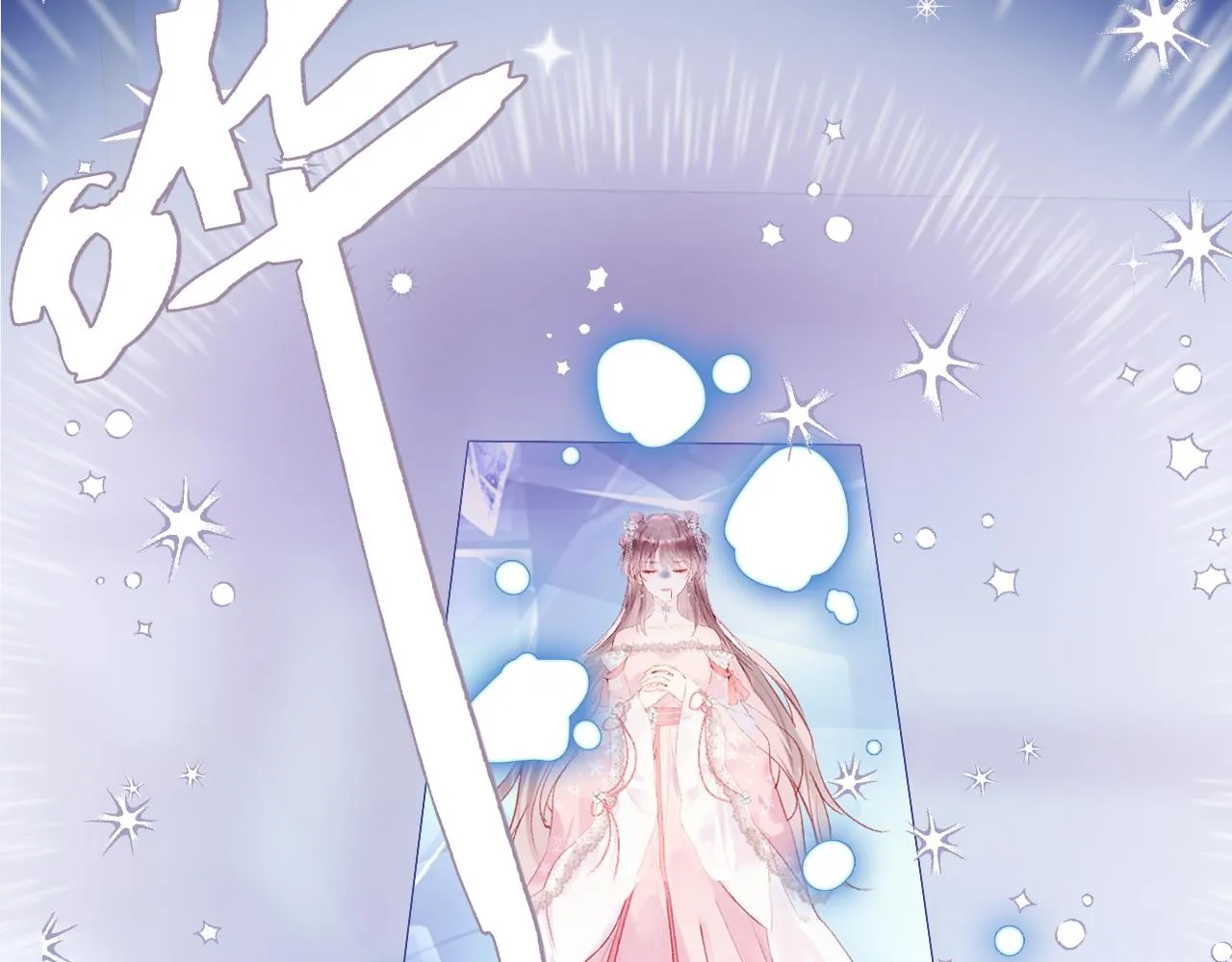 第16话 误会？ 第90页
