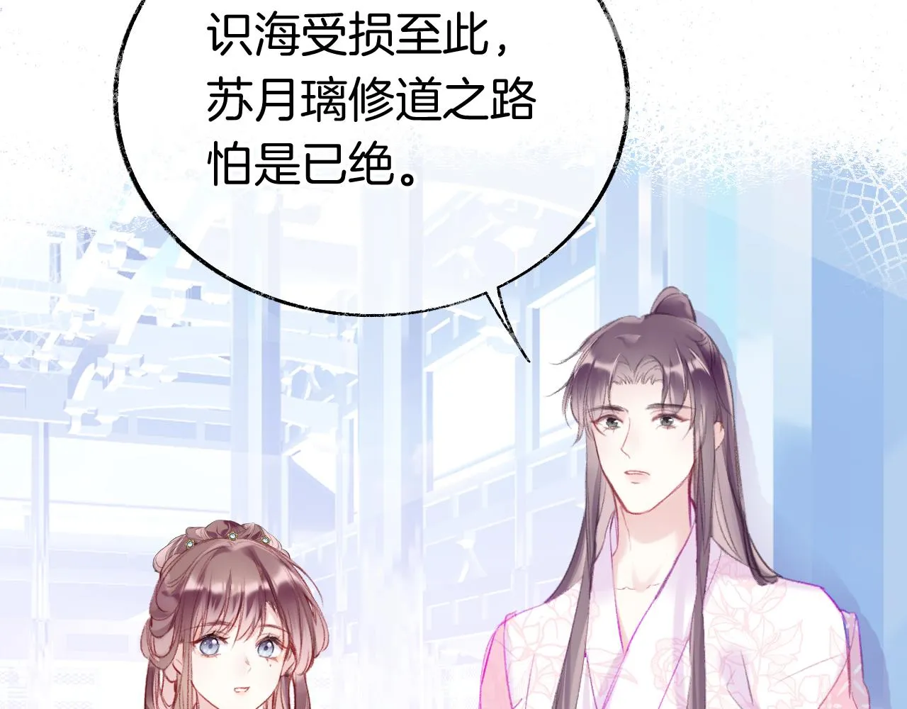 第16话 误会？ 第95页