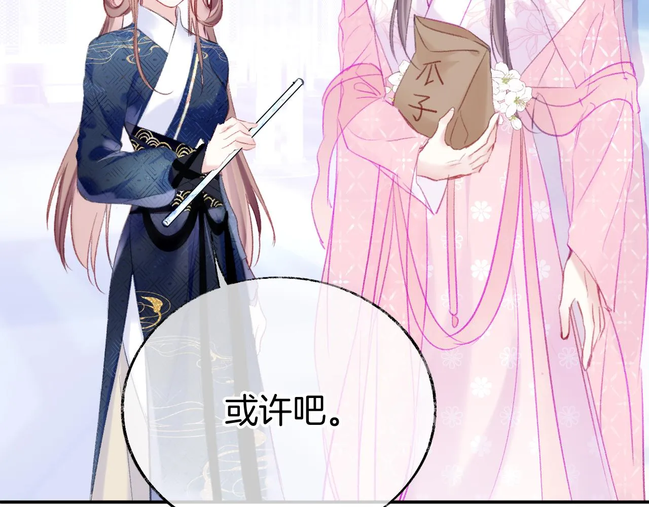 第16话 误会？ 第96页