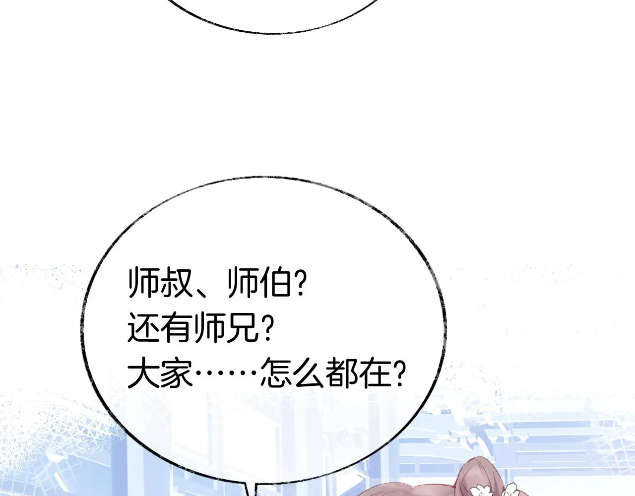 第16话 误会？ 第97页