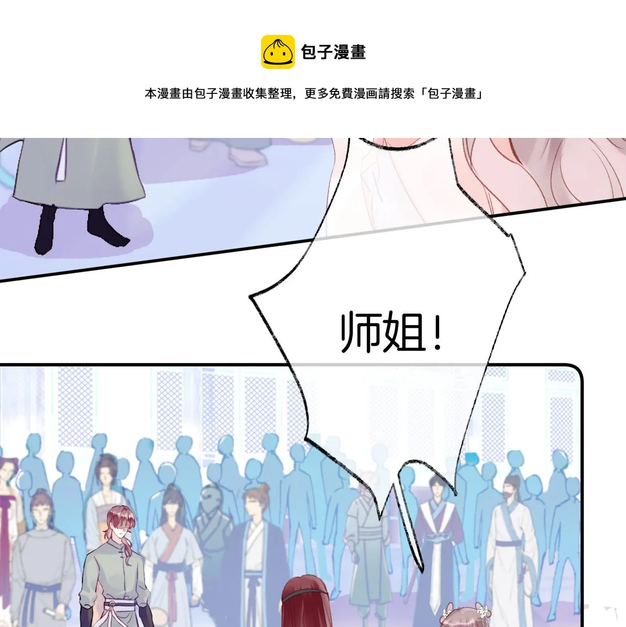 第16话 误会？ 第99页