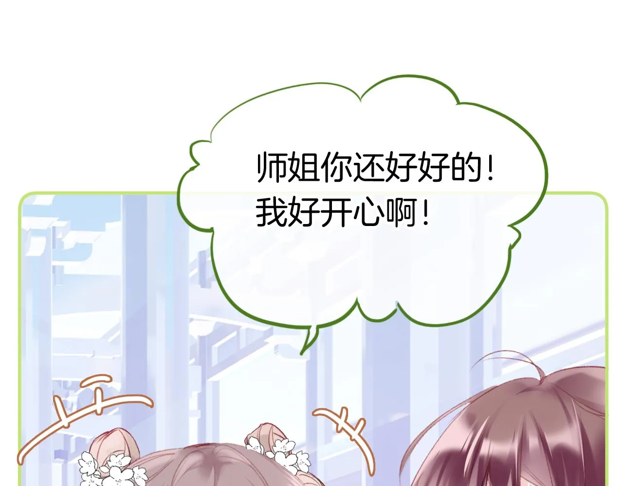 第16话 误会？ 第102页