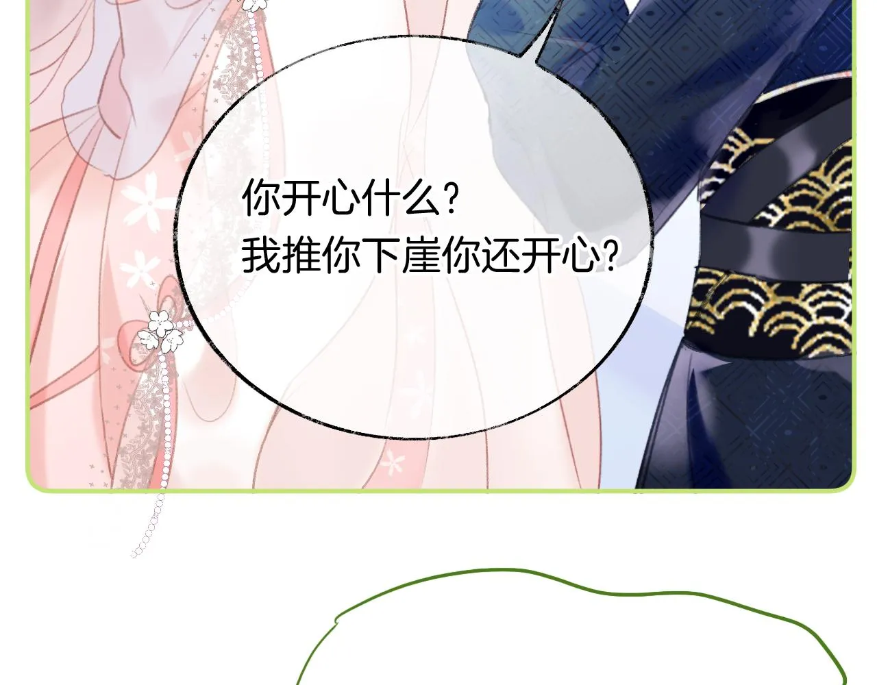 第16话 误会？ 第104页