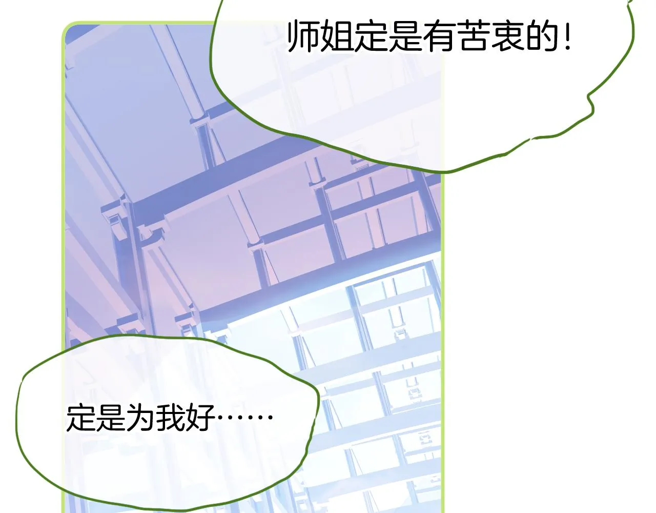 第16话 误会？ 第105页