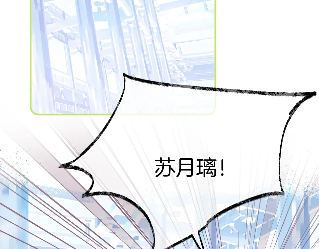 第16话 误会？ 第106页