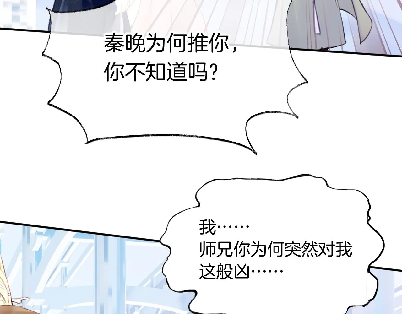 第16话 误会？ 第108页