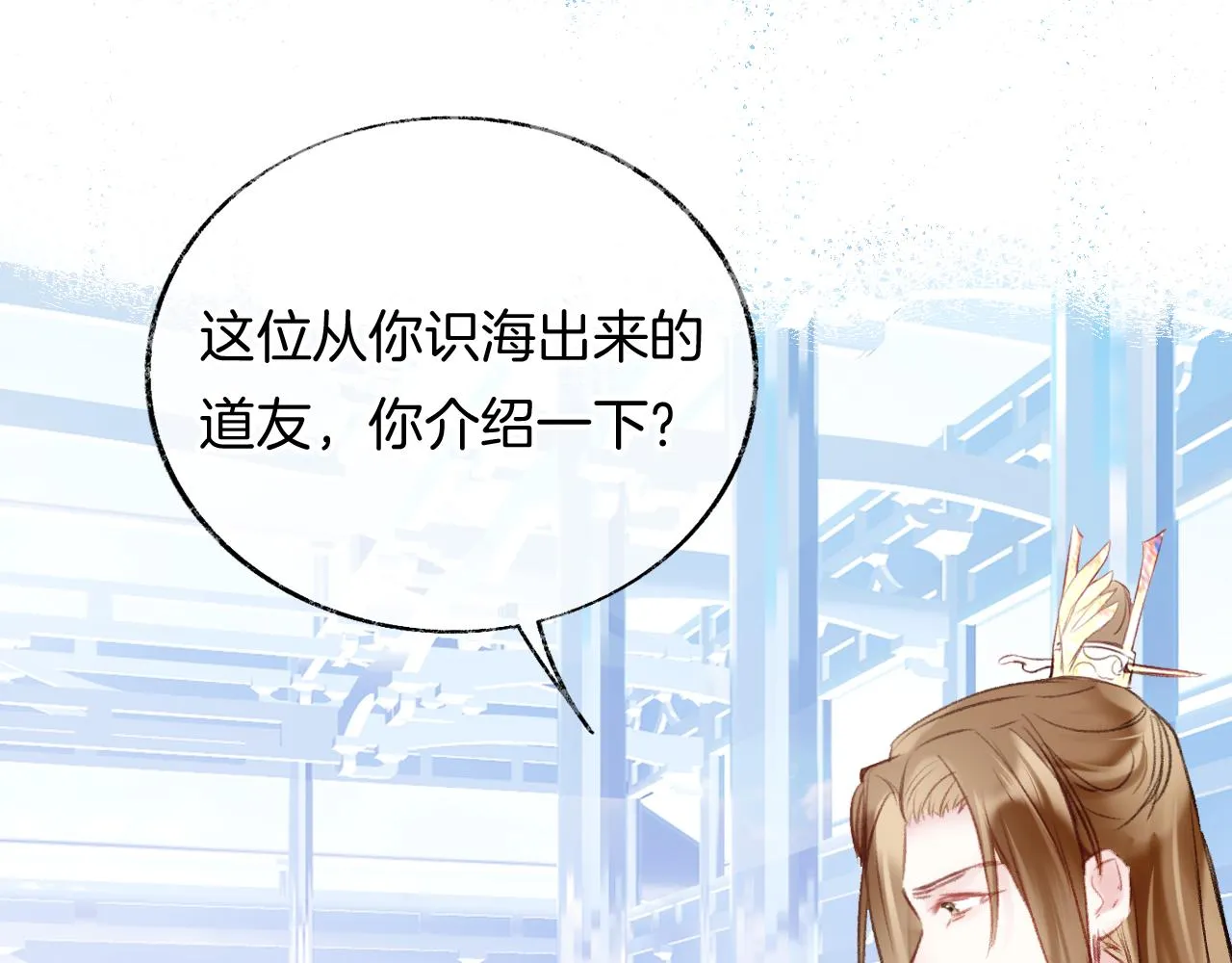 第16话 误会？ 第111页