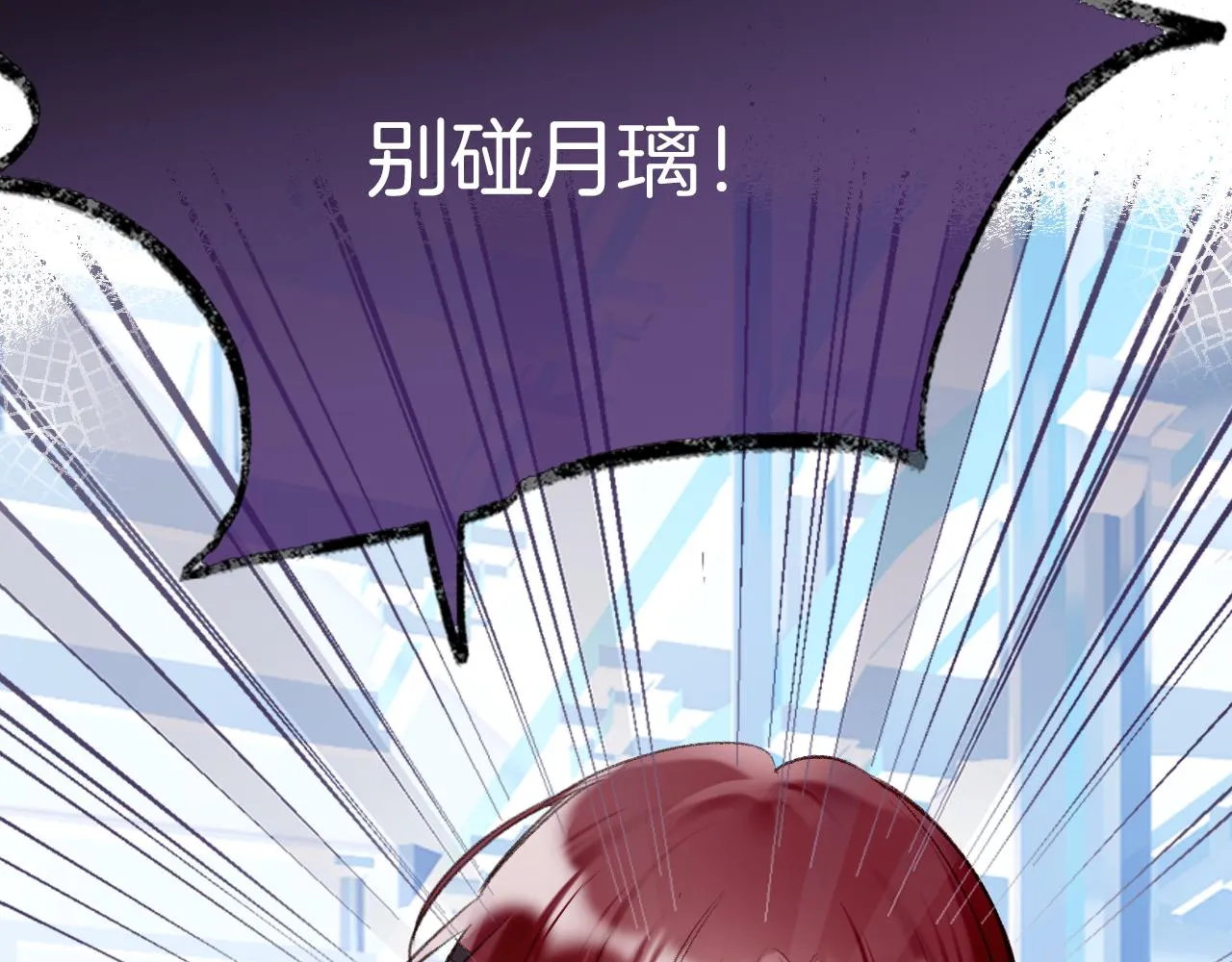 第16话 误会？ 第113页