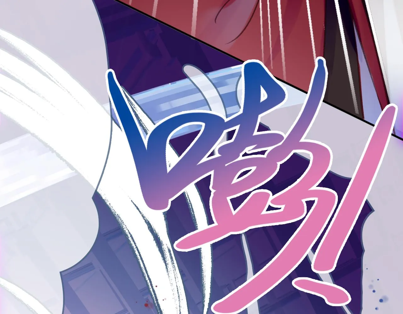 第16话 误会？ 第116页