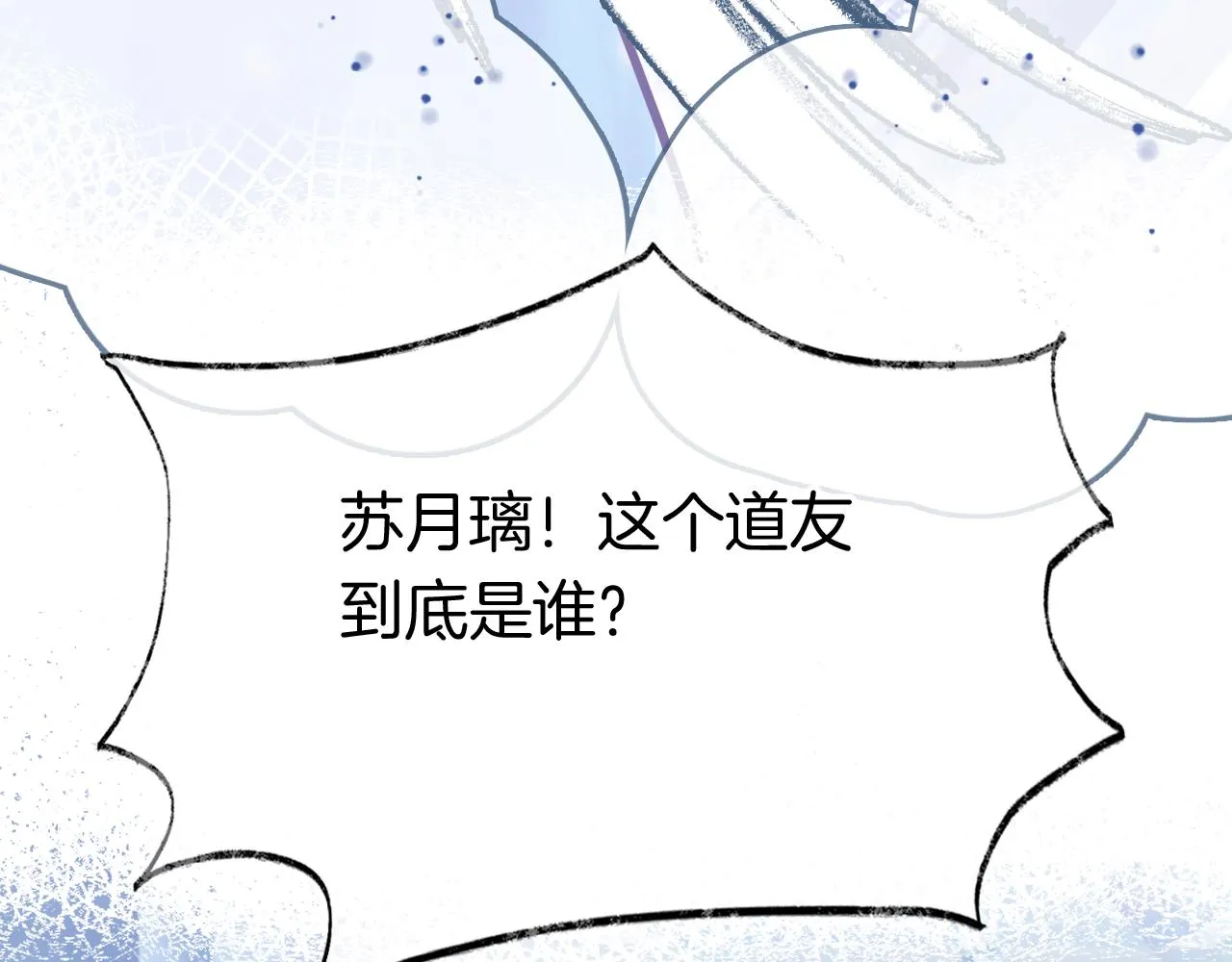 第16话 误会？ 第119页