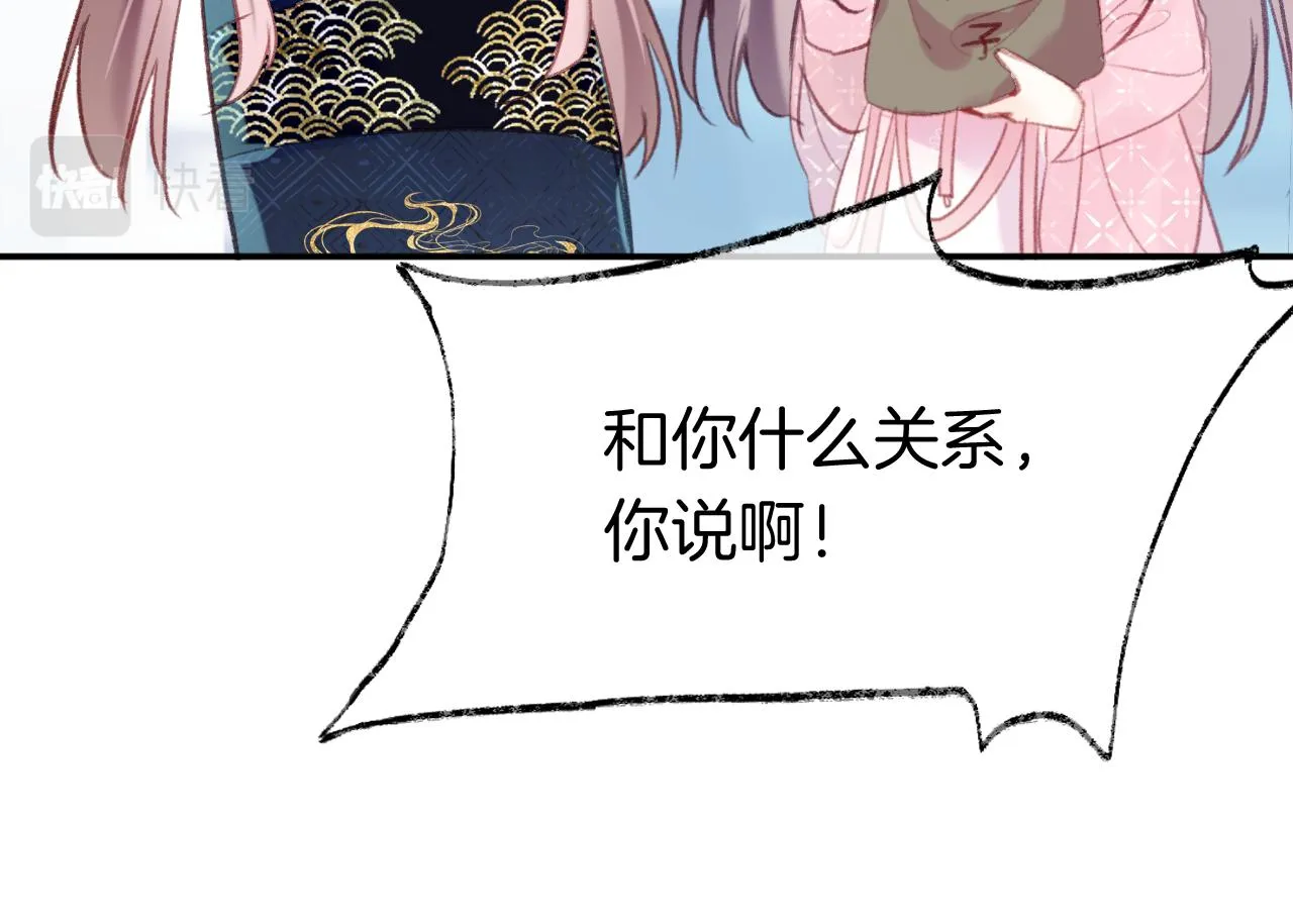 第16话 误会？ 第121页