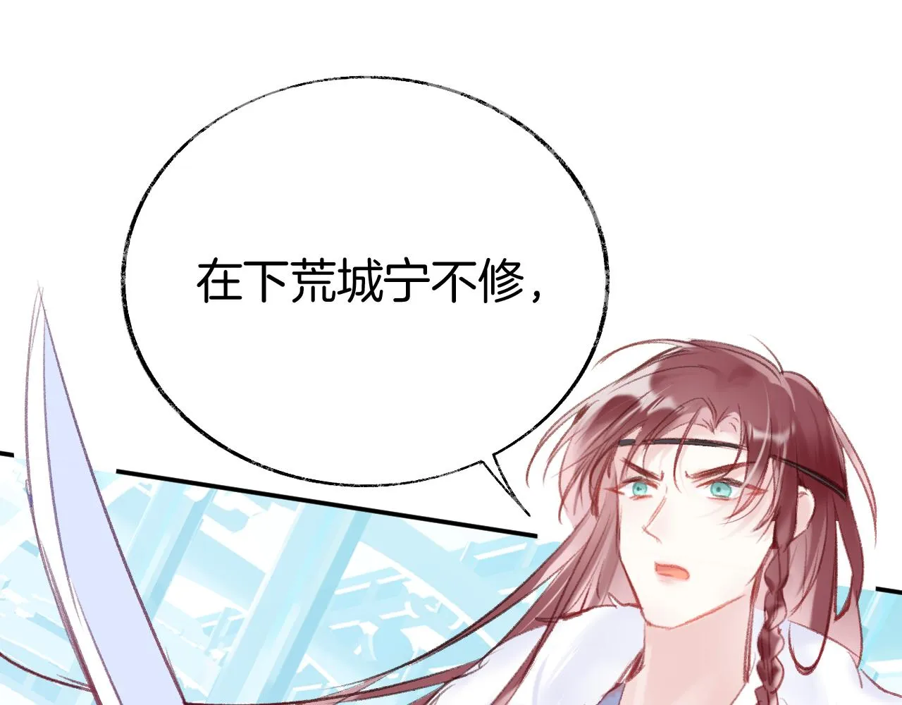 第16话 误会？ 第122页