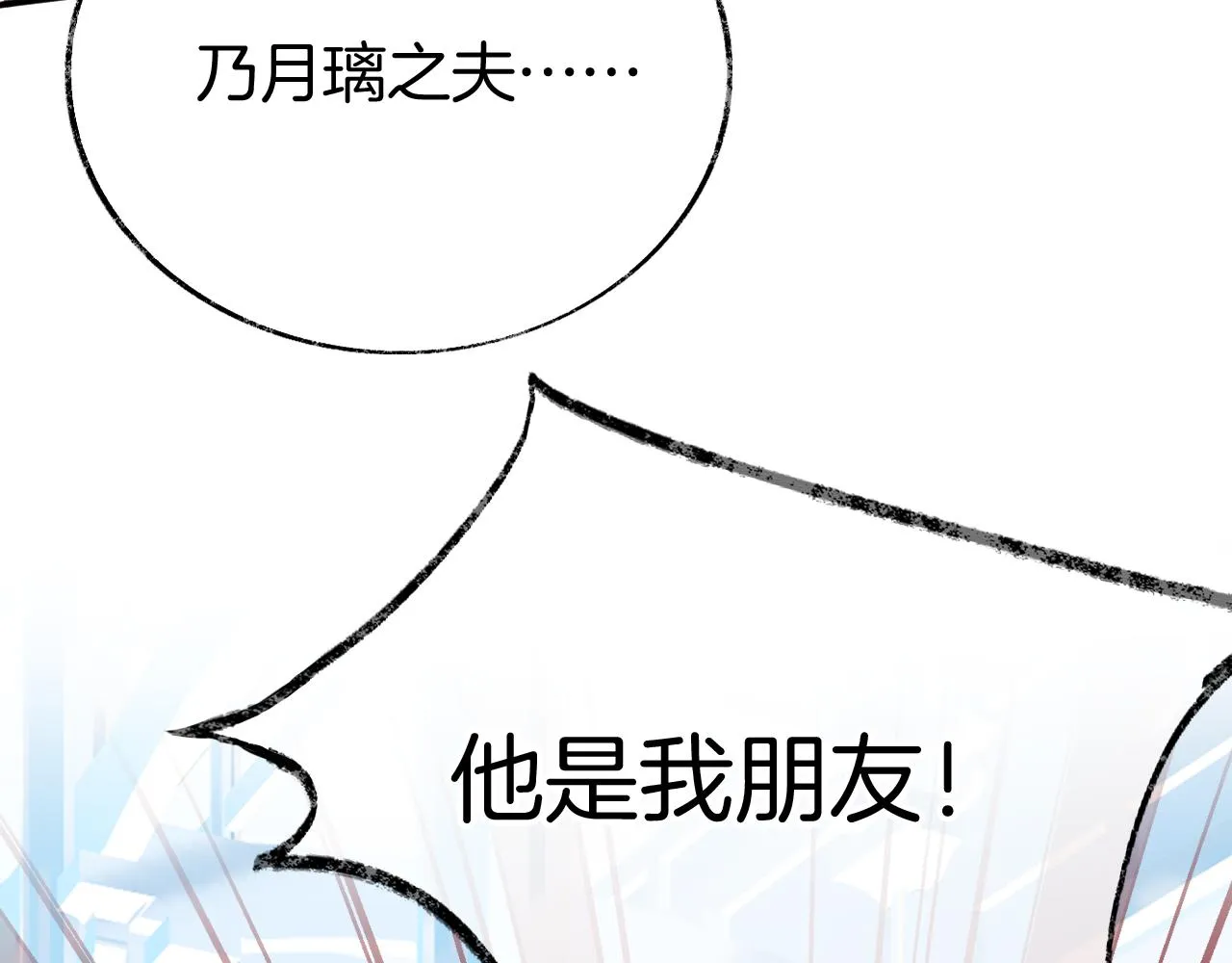 第16话 误会？ 第124页