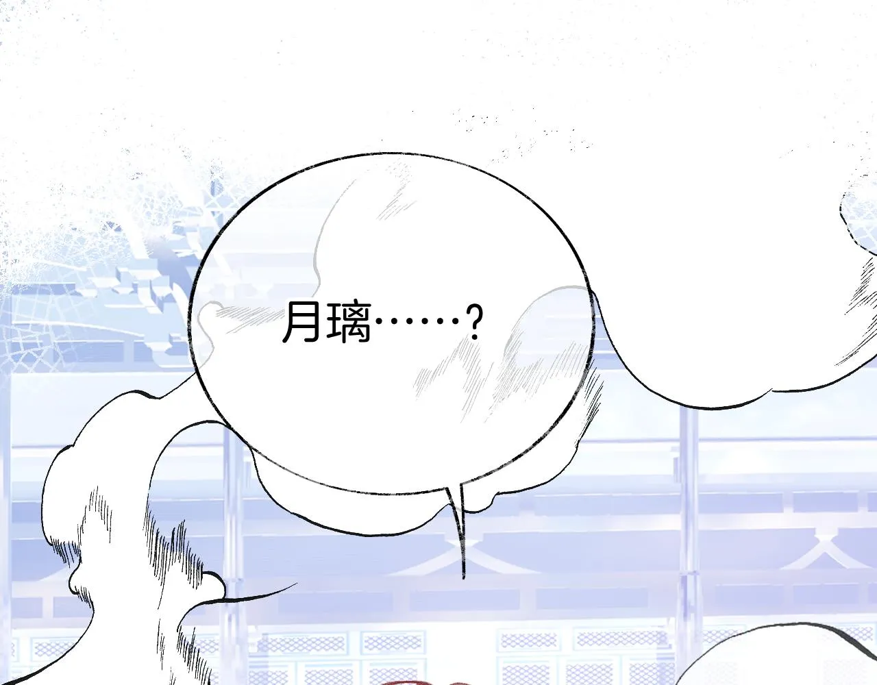 第16话 误会？ 第131页