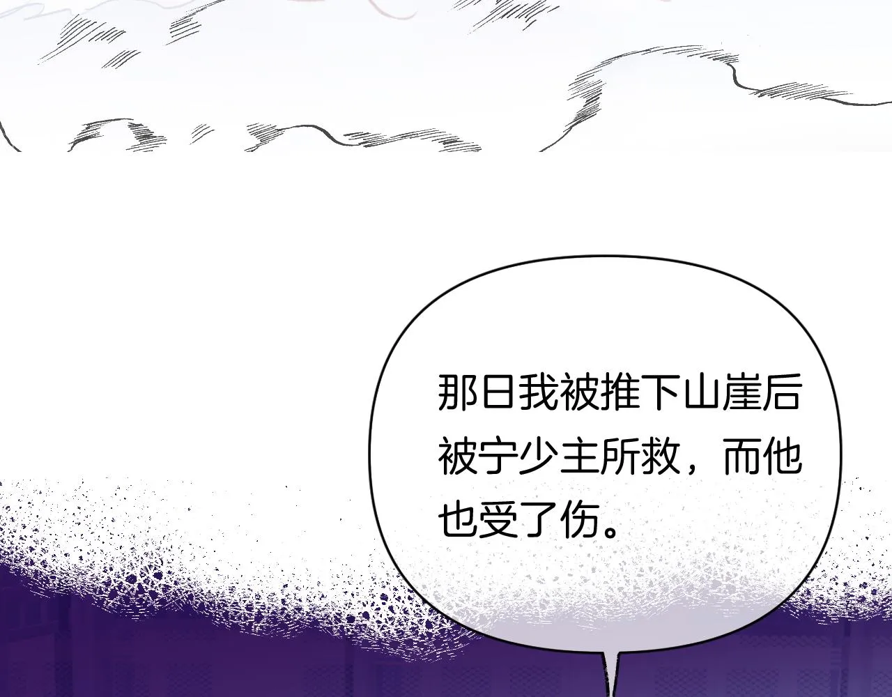 第16话 误会？ 第133页