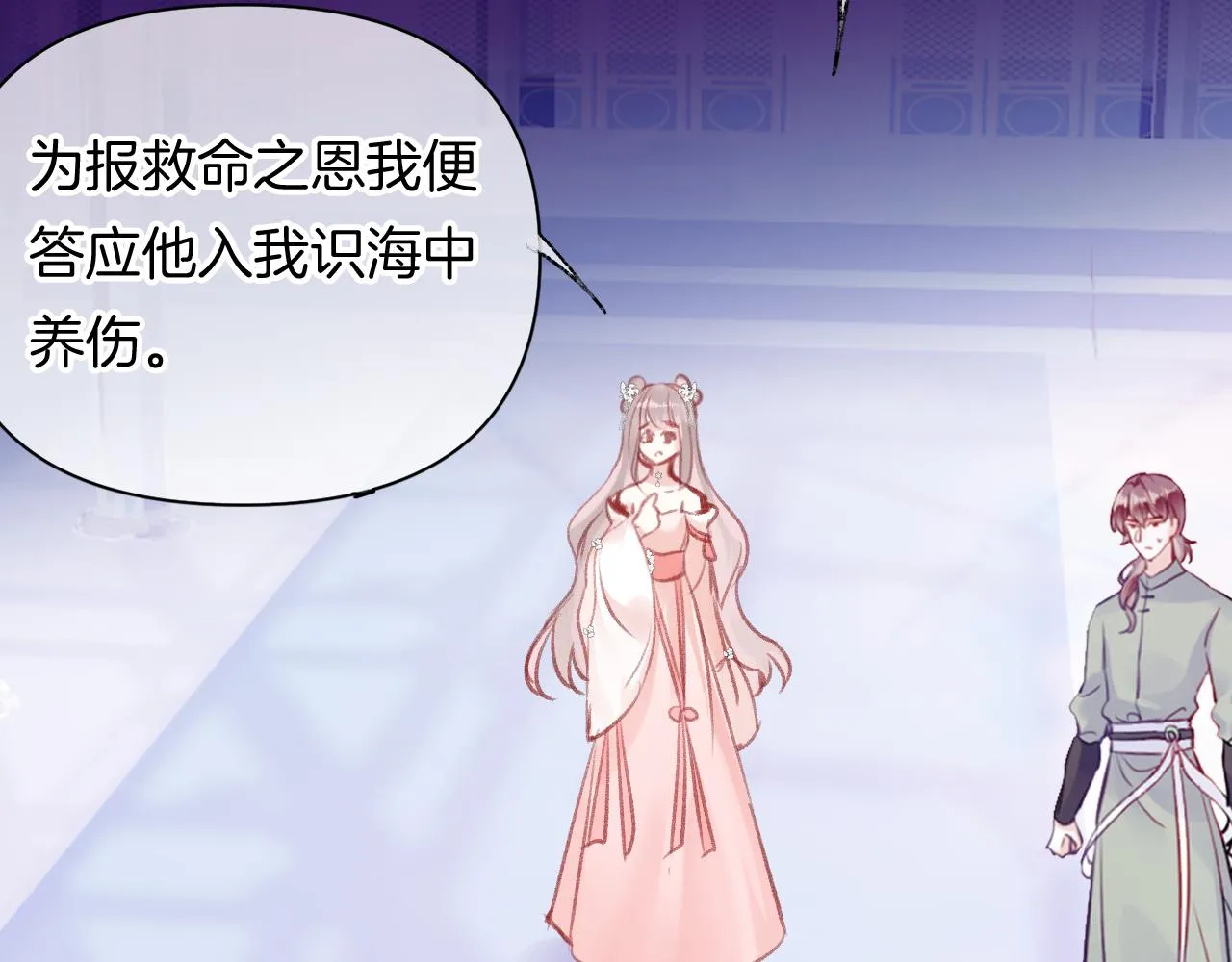第16话 误会？ 第134页