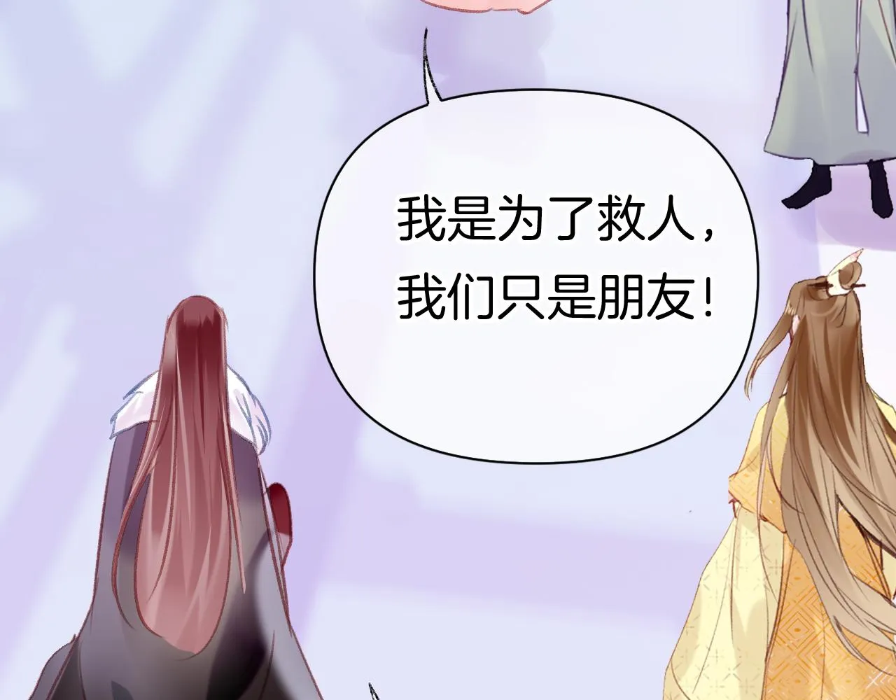 第16话 误会？ 第135页
