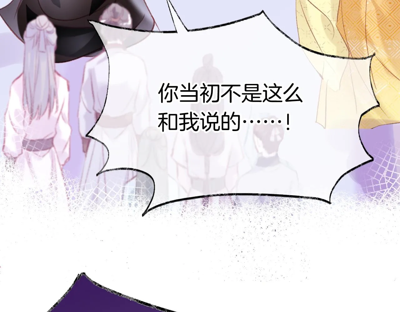 第16话 误会？ 第136页