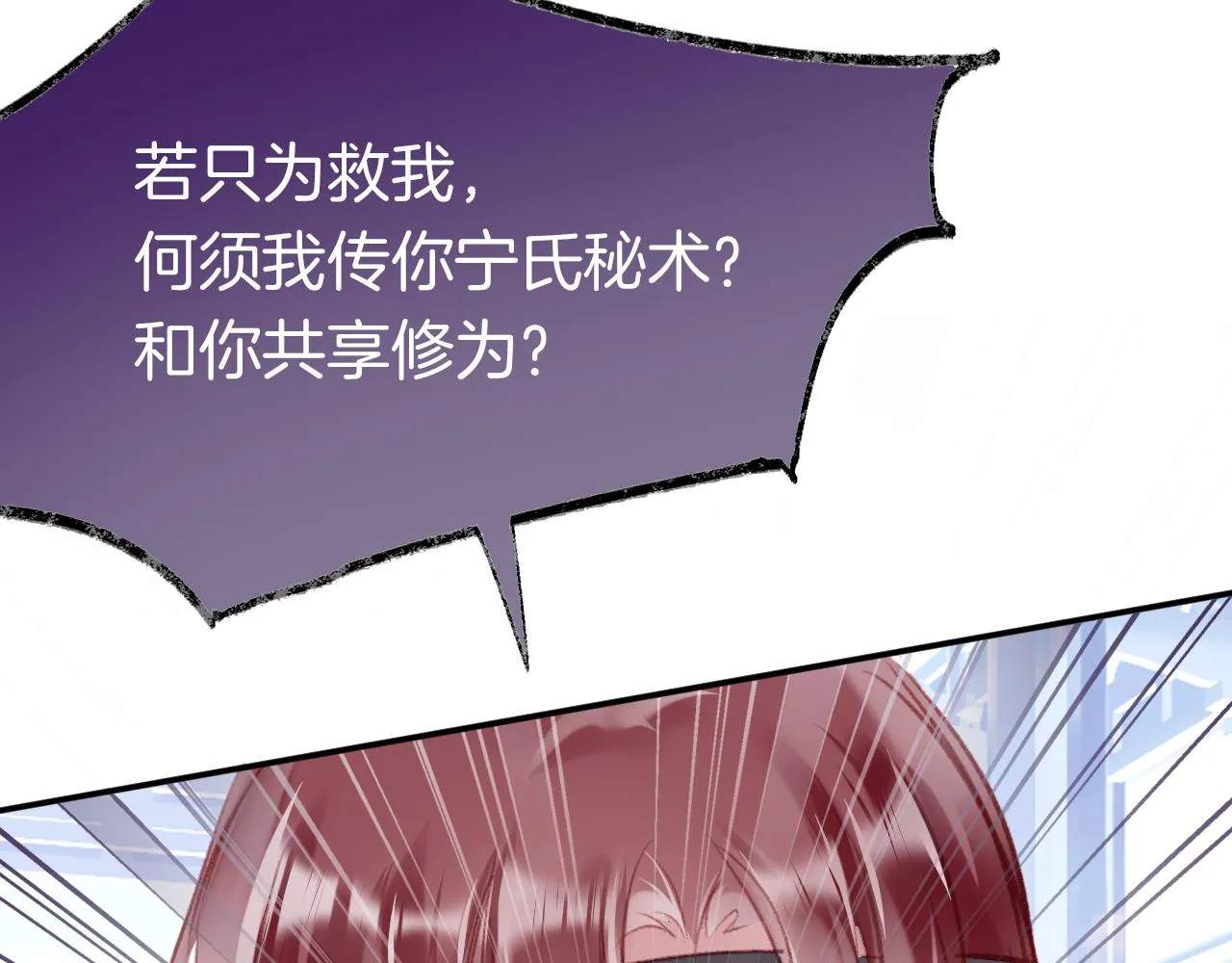 第16话 误会？ 第137页