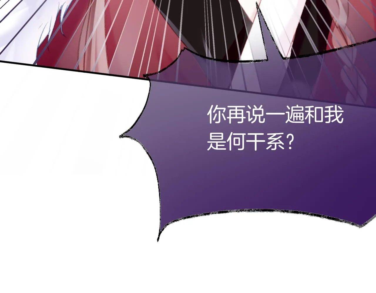第16话 误会？ 第139页